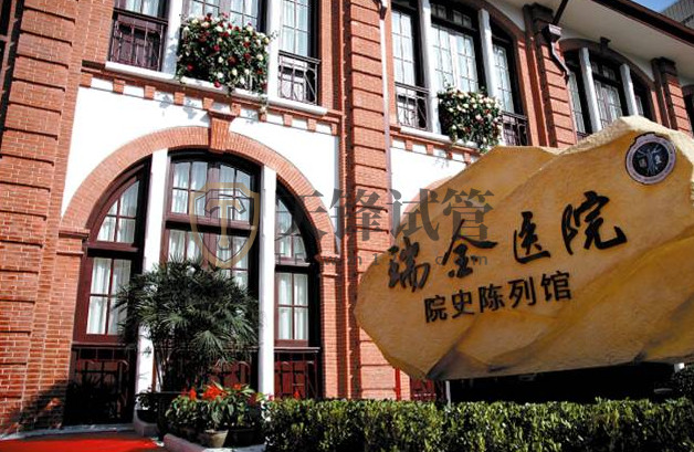 上海权威的试管婴儿医院有哪些？这几件医院都不错！(图1)