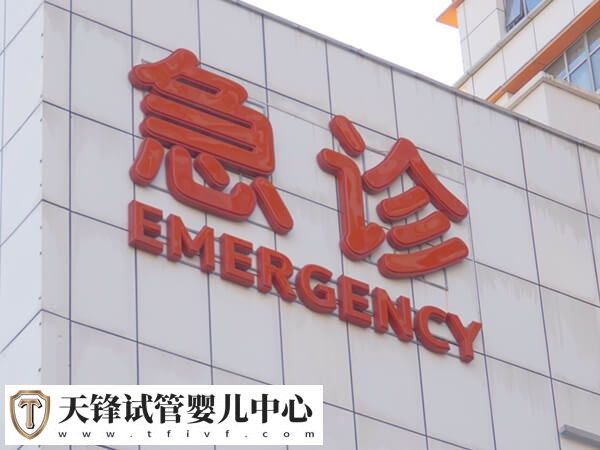 浙江省台州医院试管如何