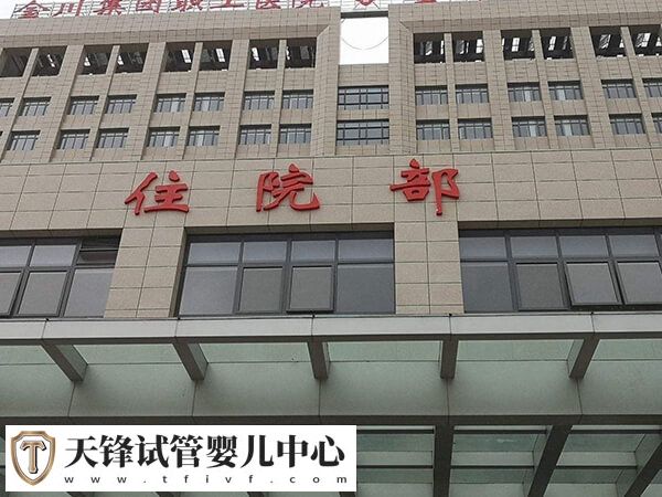 贵州省人民医院试管如何