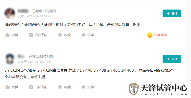 做三代试管只拿到一个优质囊胚,医生也犹豫了……(图1) 做三代试管只拿到一个优质囊胚,医生也犹豫了……(图1)