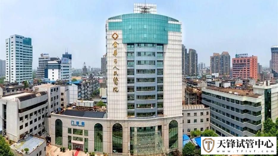 金华市人民医院有卵子库吗？附浙江供卵试管生男孩前六医院排行榜(图1)