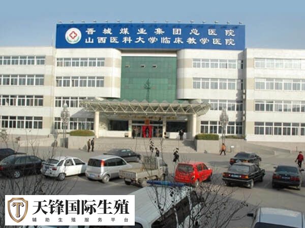 山西省煤炭中心医院